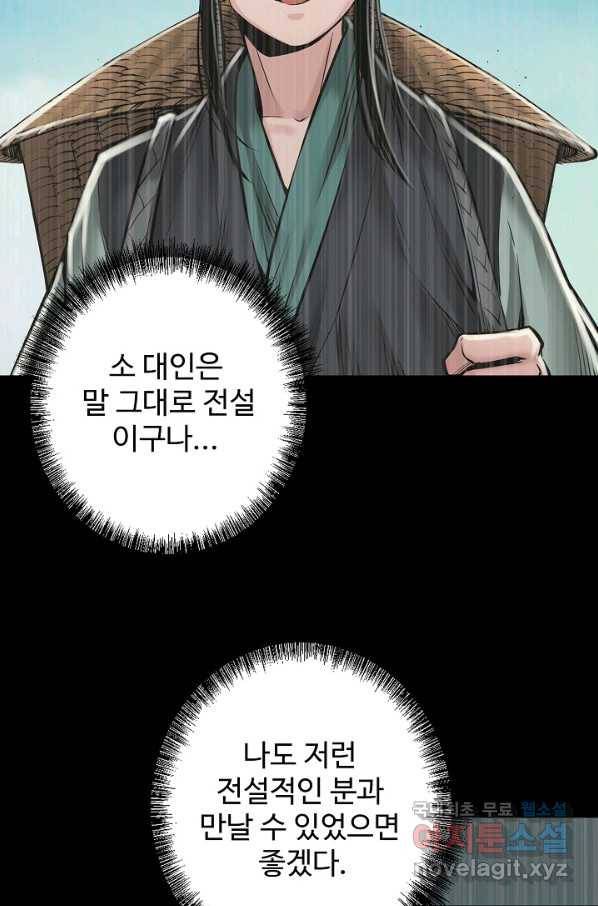 장봉행 158화 5