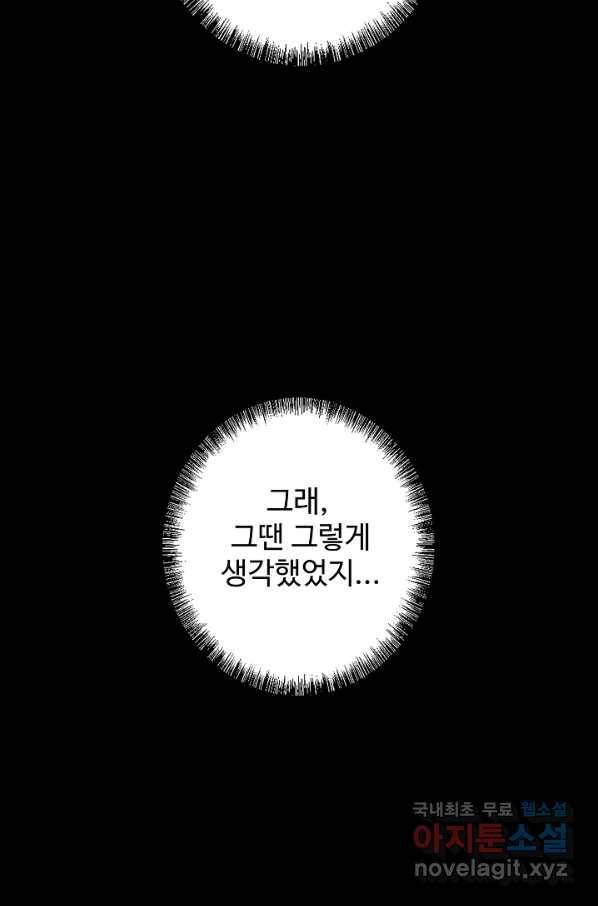 장봉행 158화 6