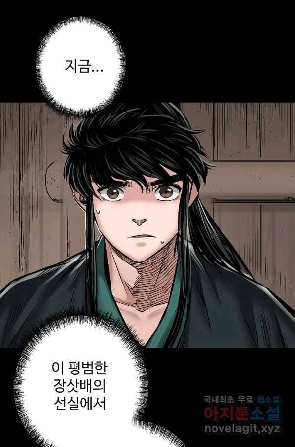 장봉행 158화 10