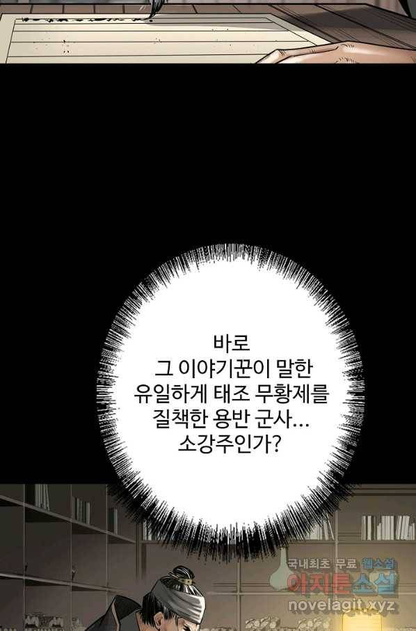 장봉행 158화 12