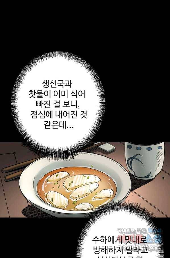 장봉행 158화 14