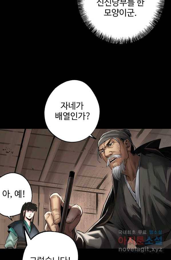 장봉행 158화 15