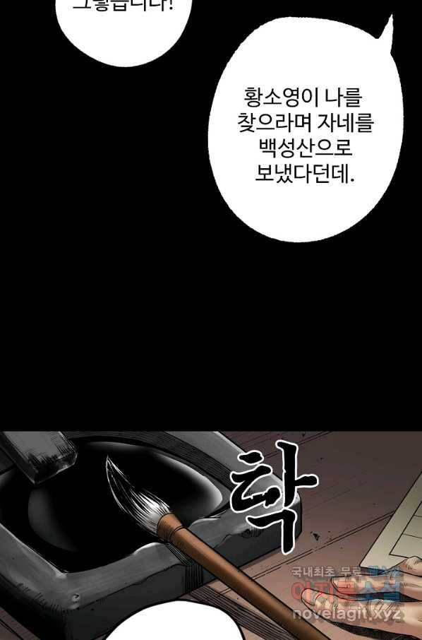 장봉행 158화 16