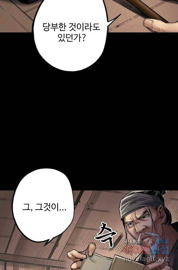 장봉행 158화 17