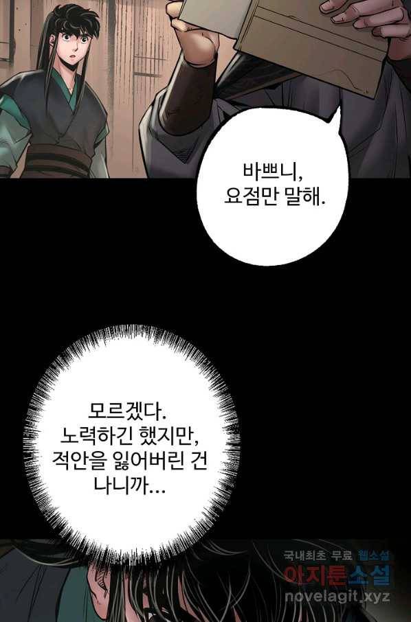 장봉행 158화 18