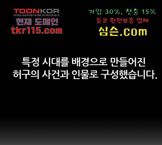 파운더 16화 1