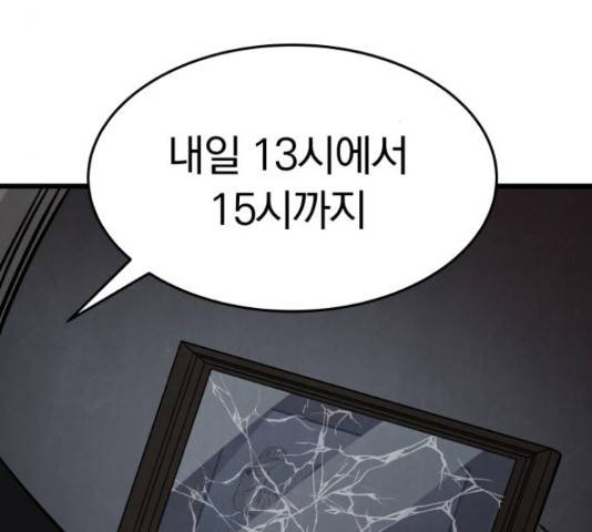 파운더 16화 8