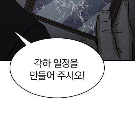 파운더 16화 9