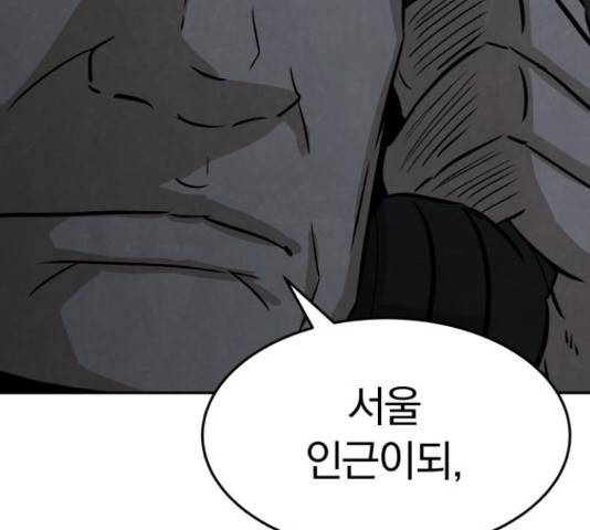 파운더 16화 11