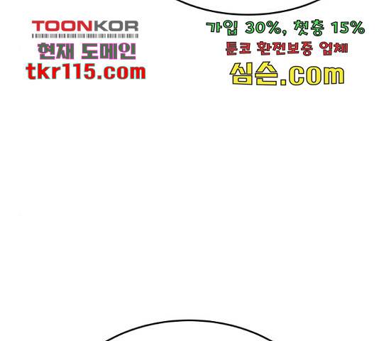 파운더 16화 12