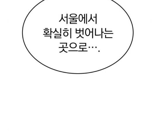 파운더 16화 13