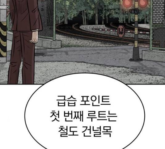 파운더 16화 16