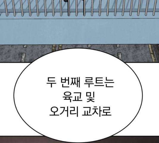 파운더 16화 20