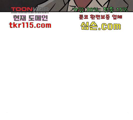 파운더 16화 22