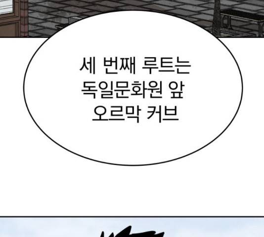파운더 16화 25