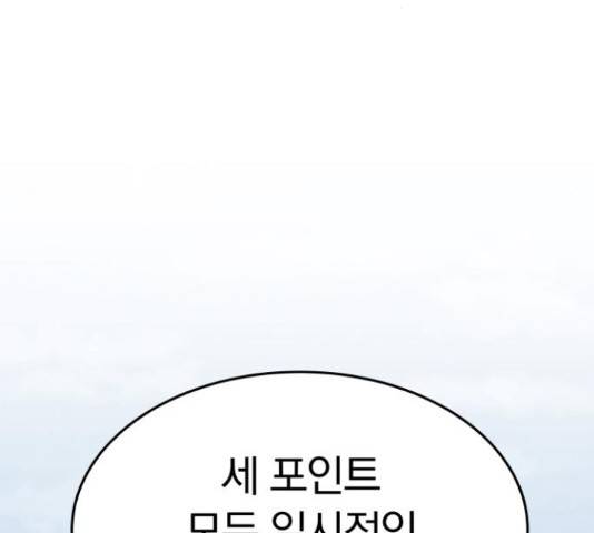 파운더 16화 27