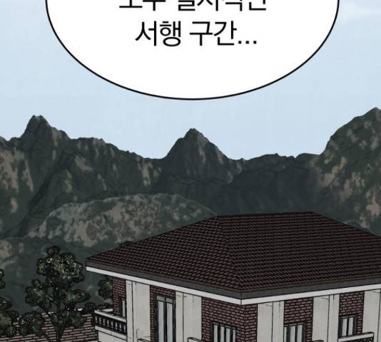 파운더 16화 28