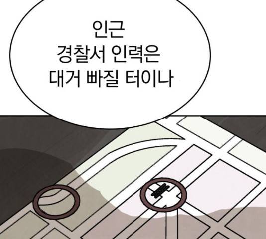 파운더 16화 30
