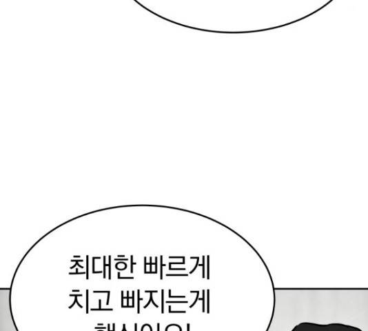 파운더 16화 34
