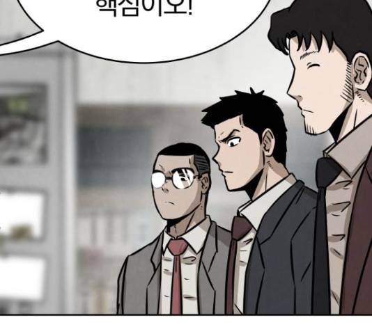 파운더 16화 35