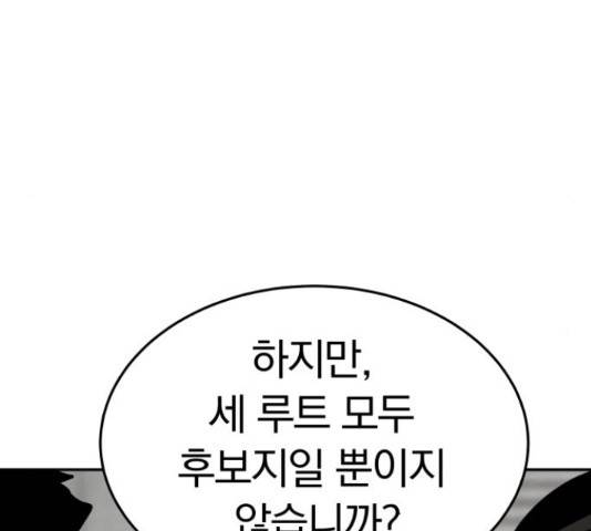 파운더 16화 36