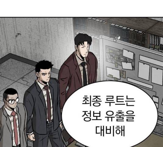 파운더 16화 39