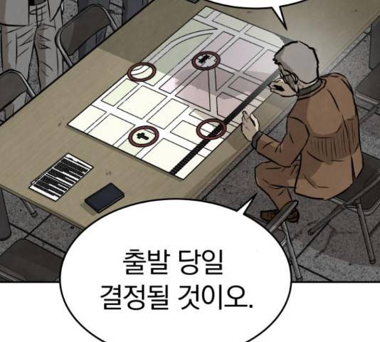 파운더 16화 40