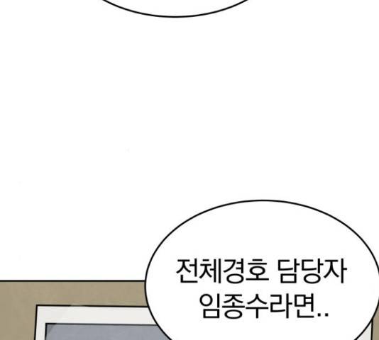 파운더 16화 41