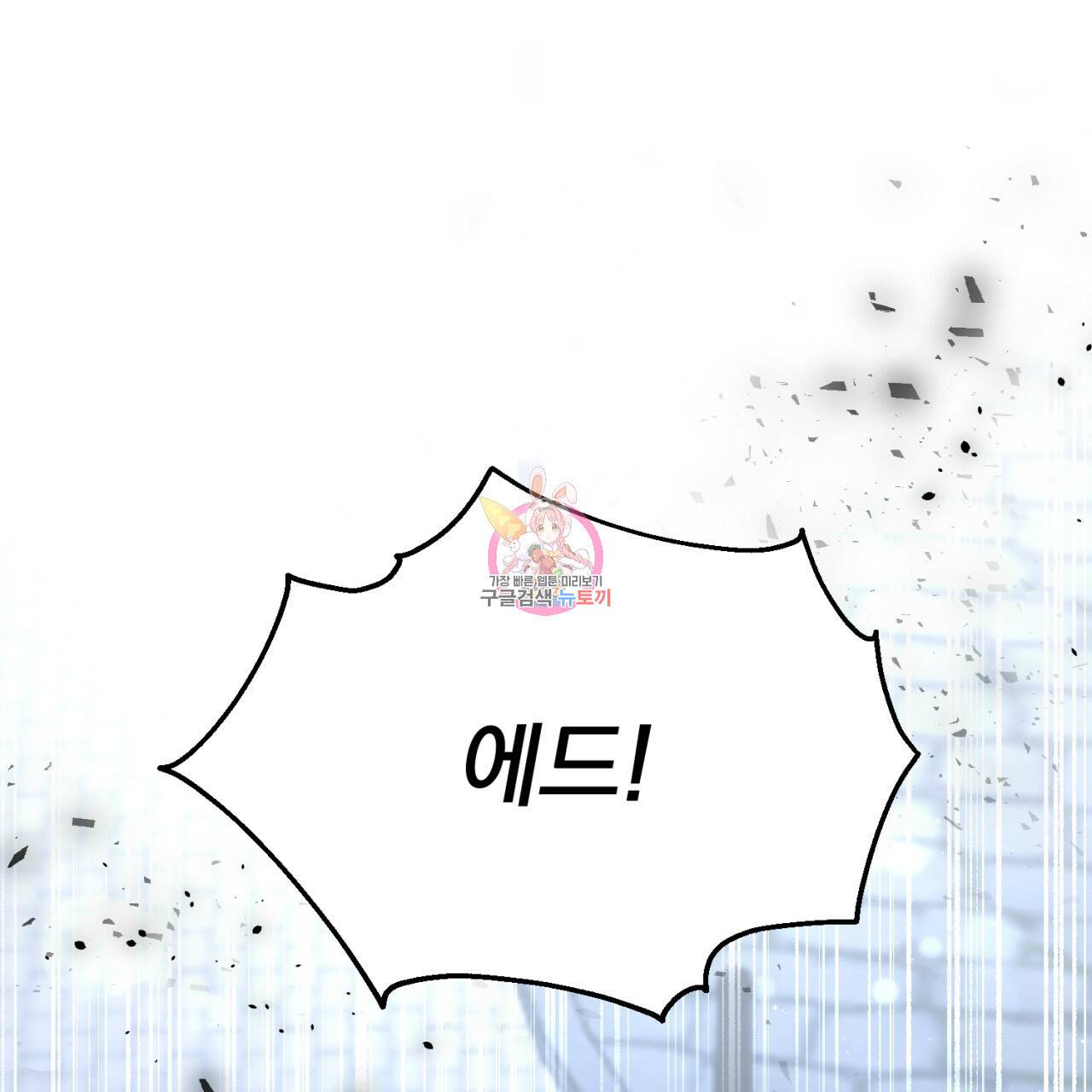 이스닐다 25화 1