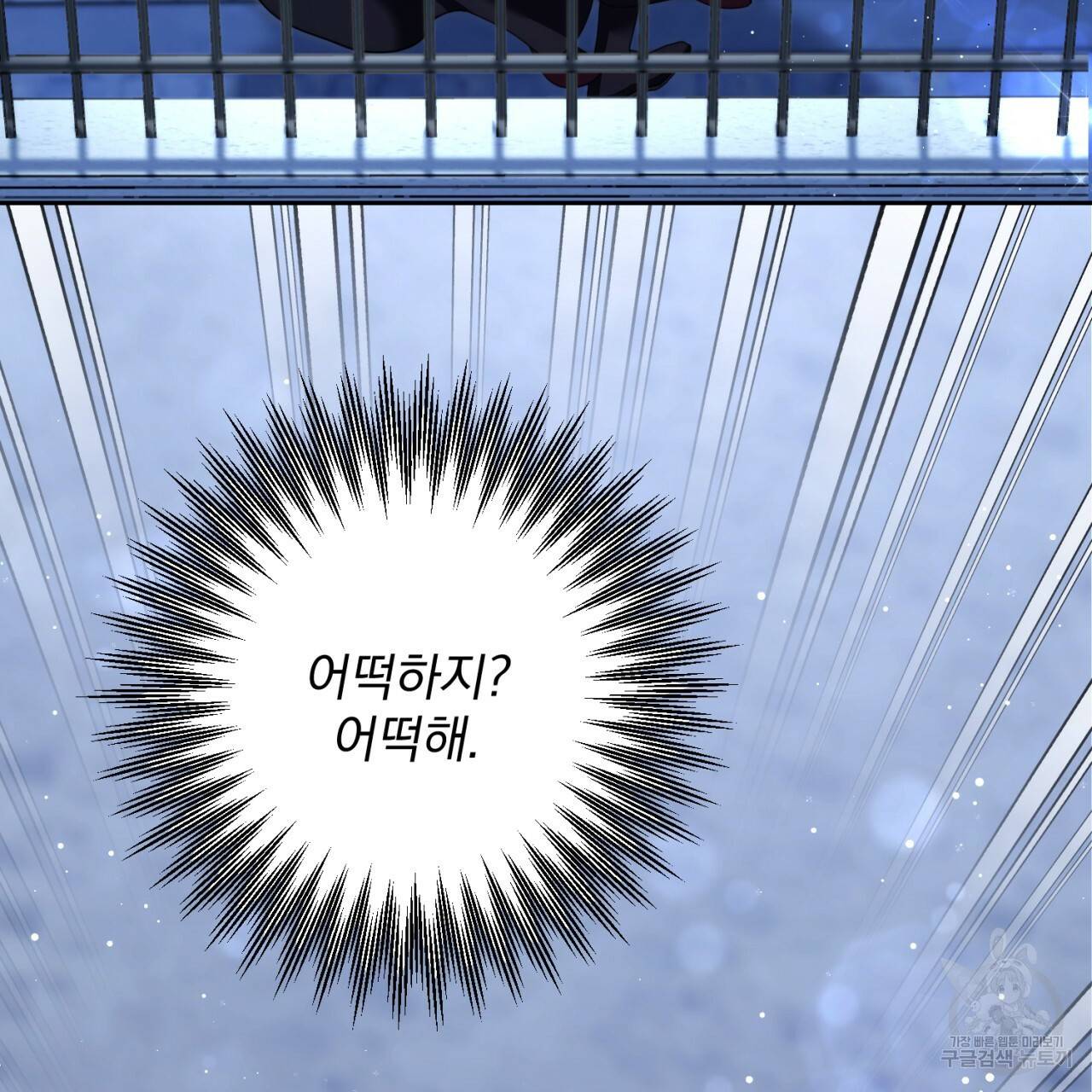 이스닐다 25화 4