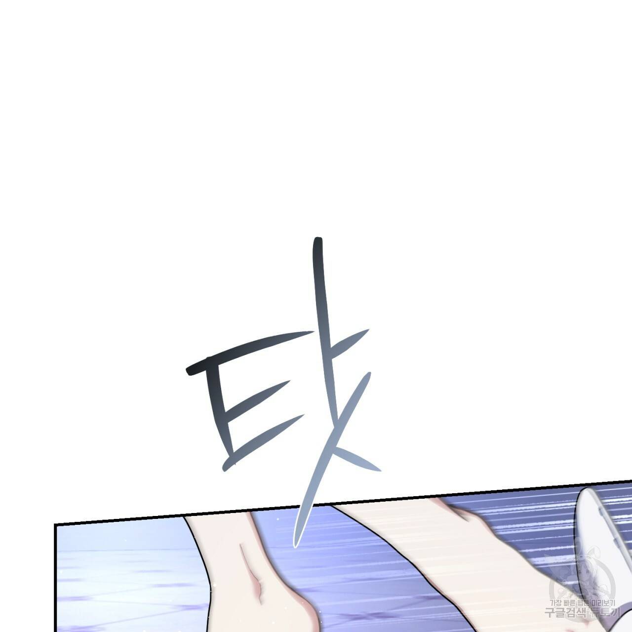 이스닐다 25화 7
