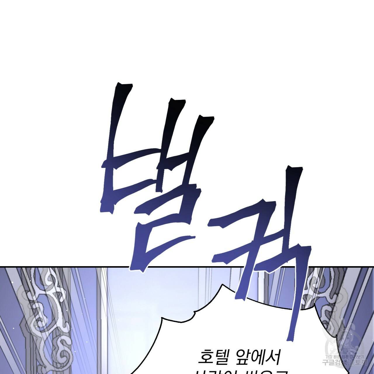 이스닐다 25화 9
