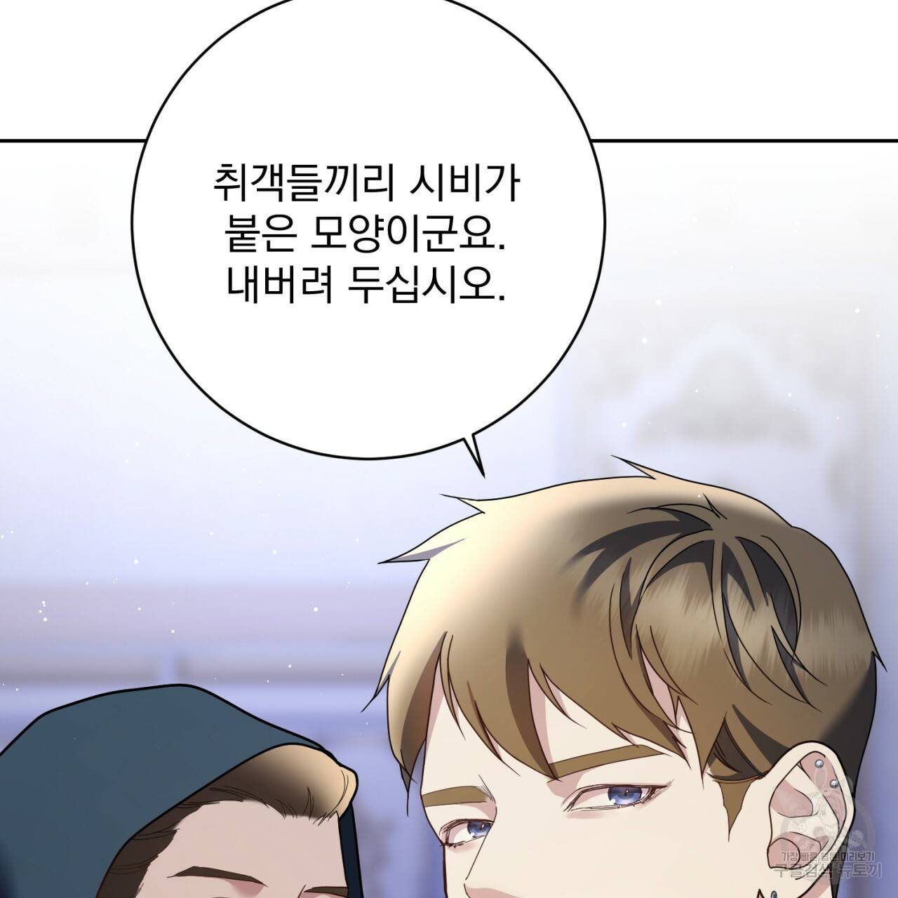 이스닐다 25화 13