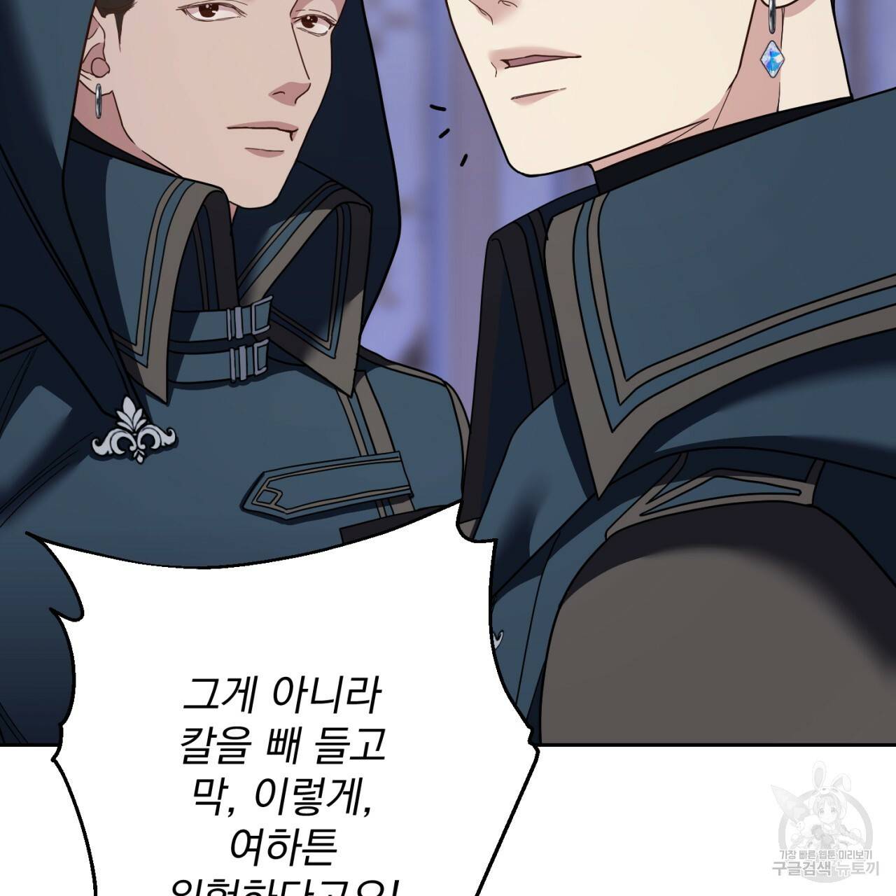 이스닐다 25화 14