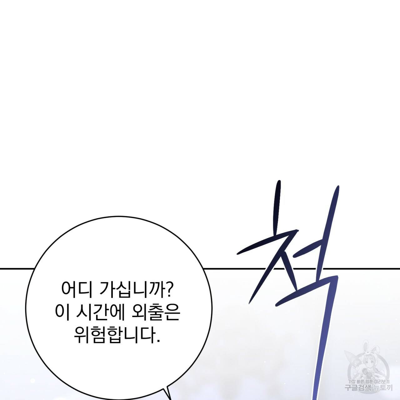이스닐다 25화 16