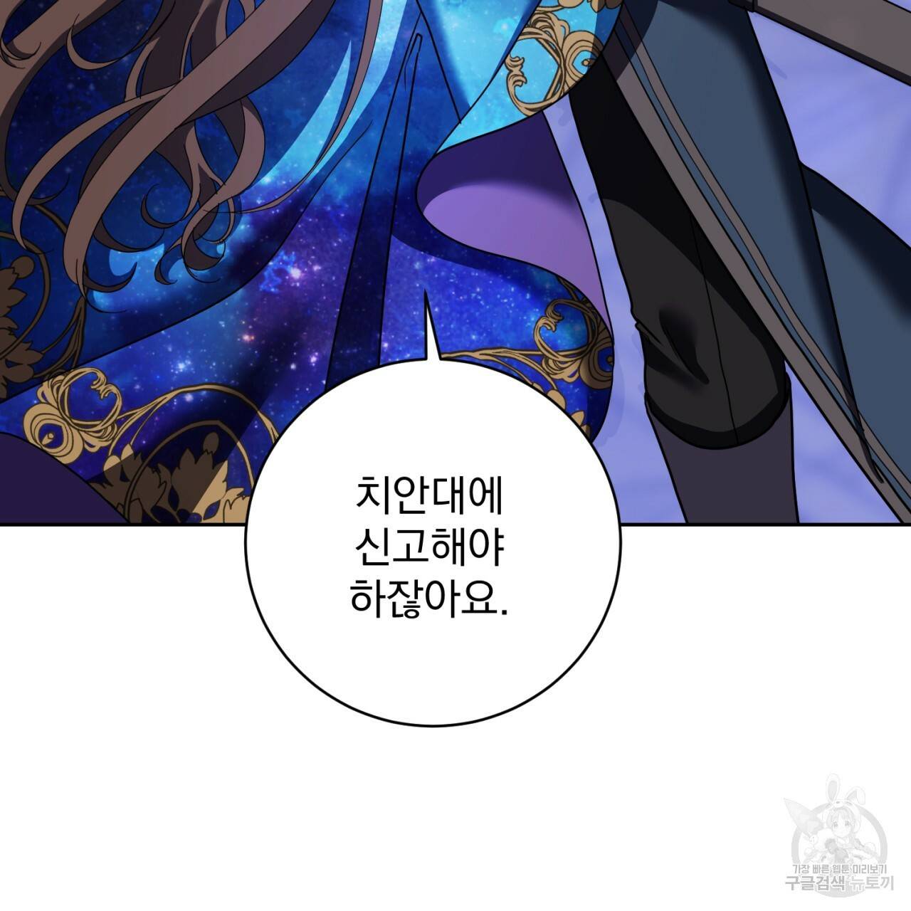 이스닐다 25화 18