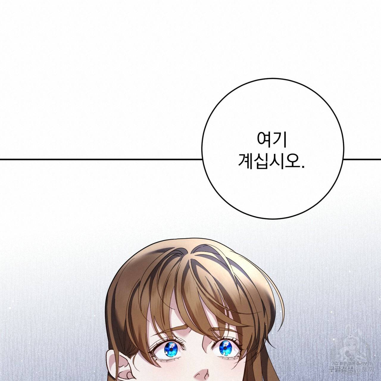이스닐다 25화 19