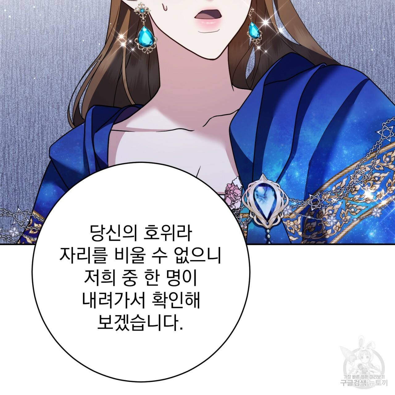 이스닐다 25화 20