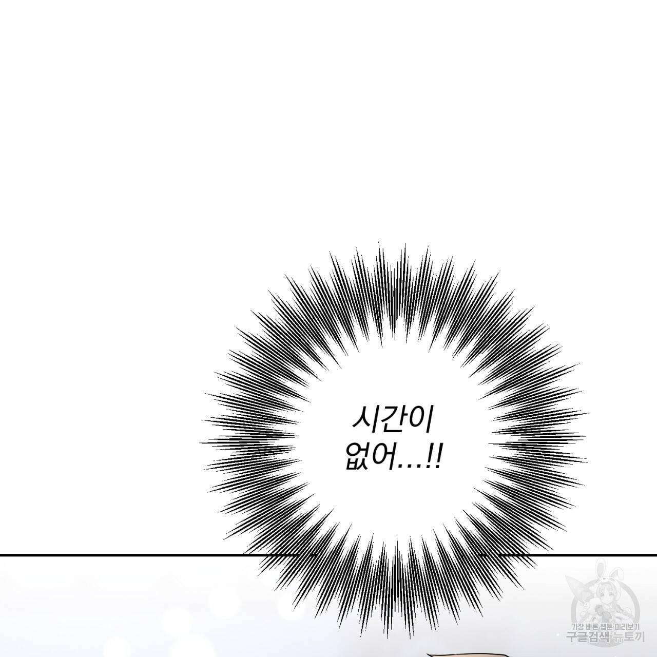 이스닐다 25화 21
