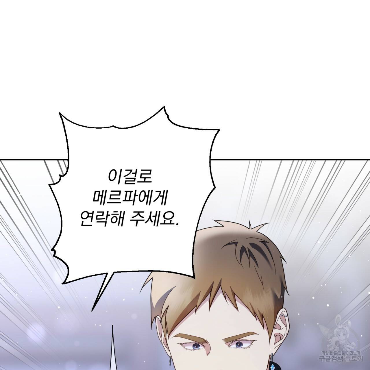 이스닐다 25화 28