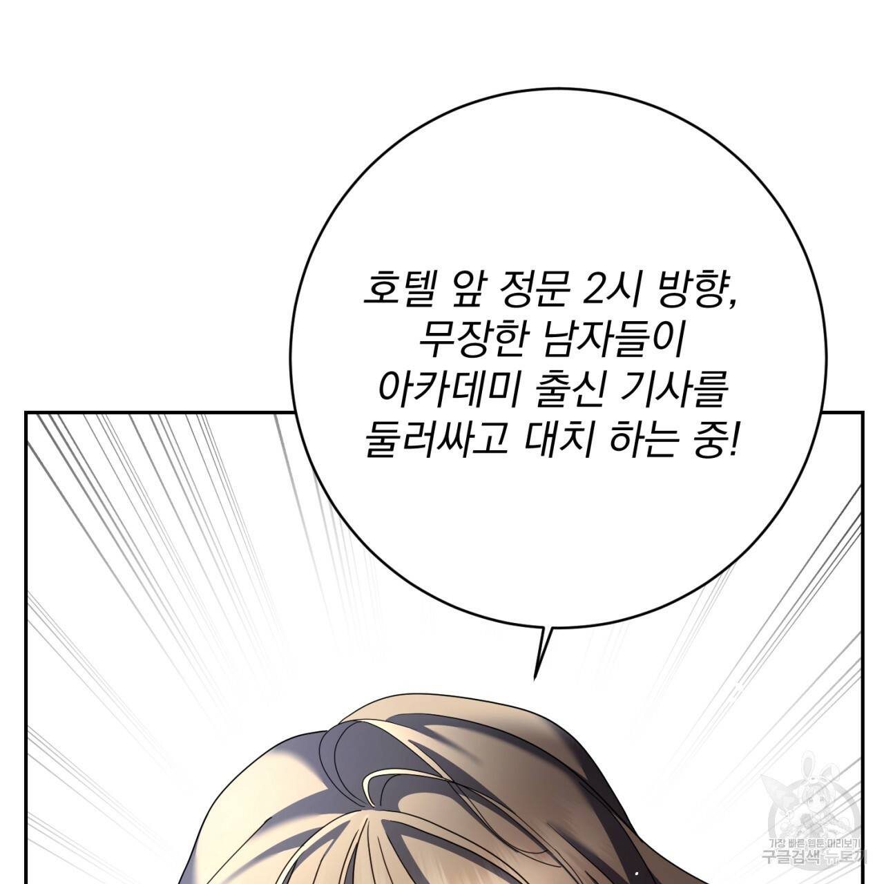 이스닐다 25화 31
