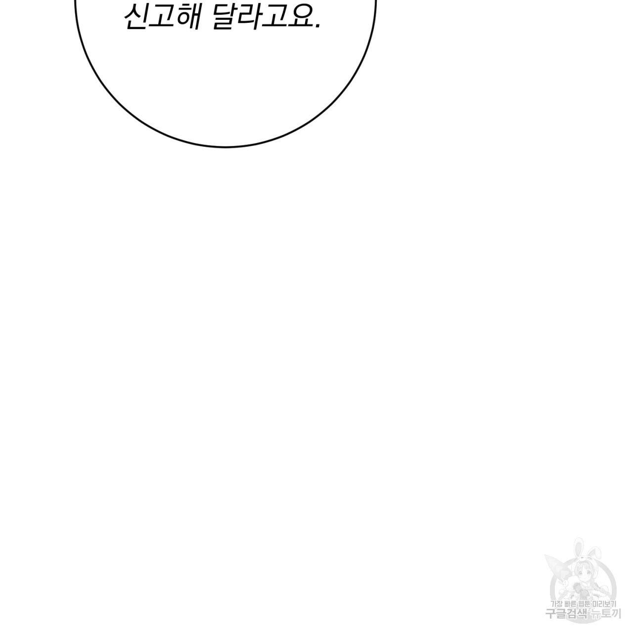 이스닐다 25화 33