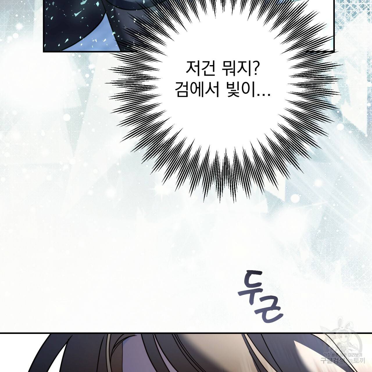 이스닐다 25화 40