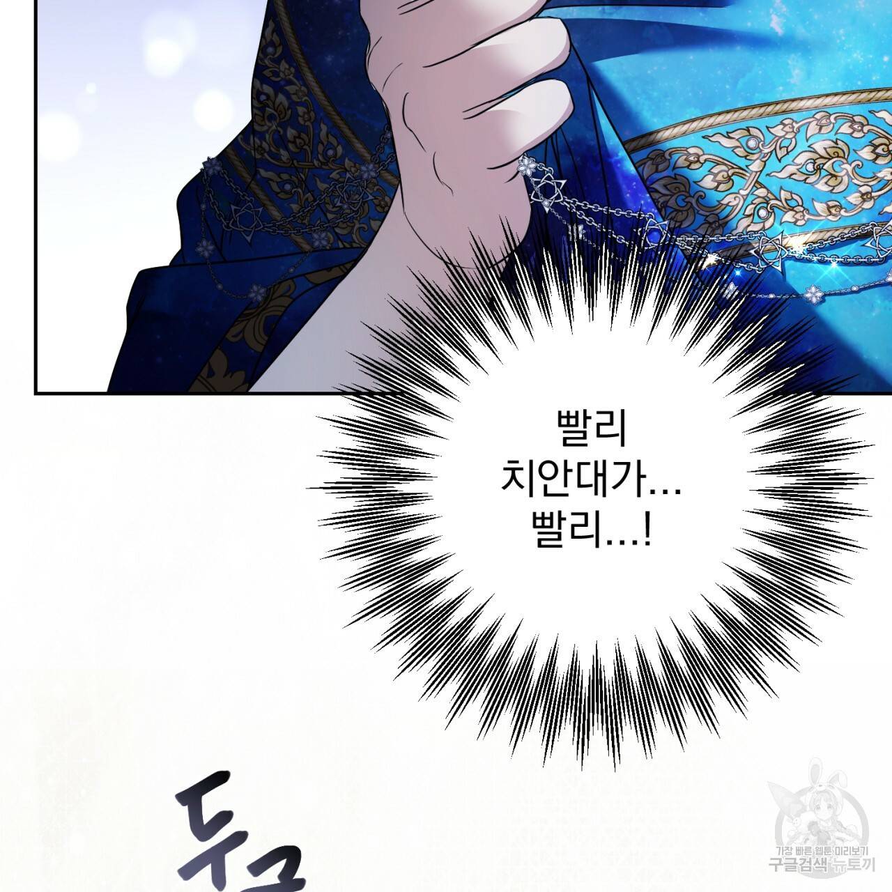 이스닐다 25화 44