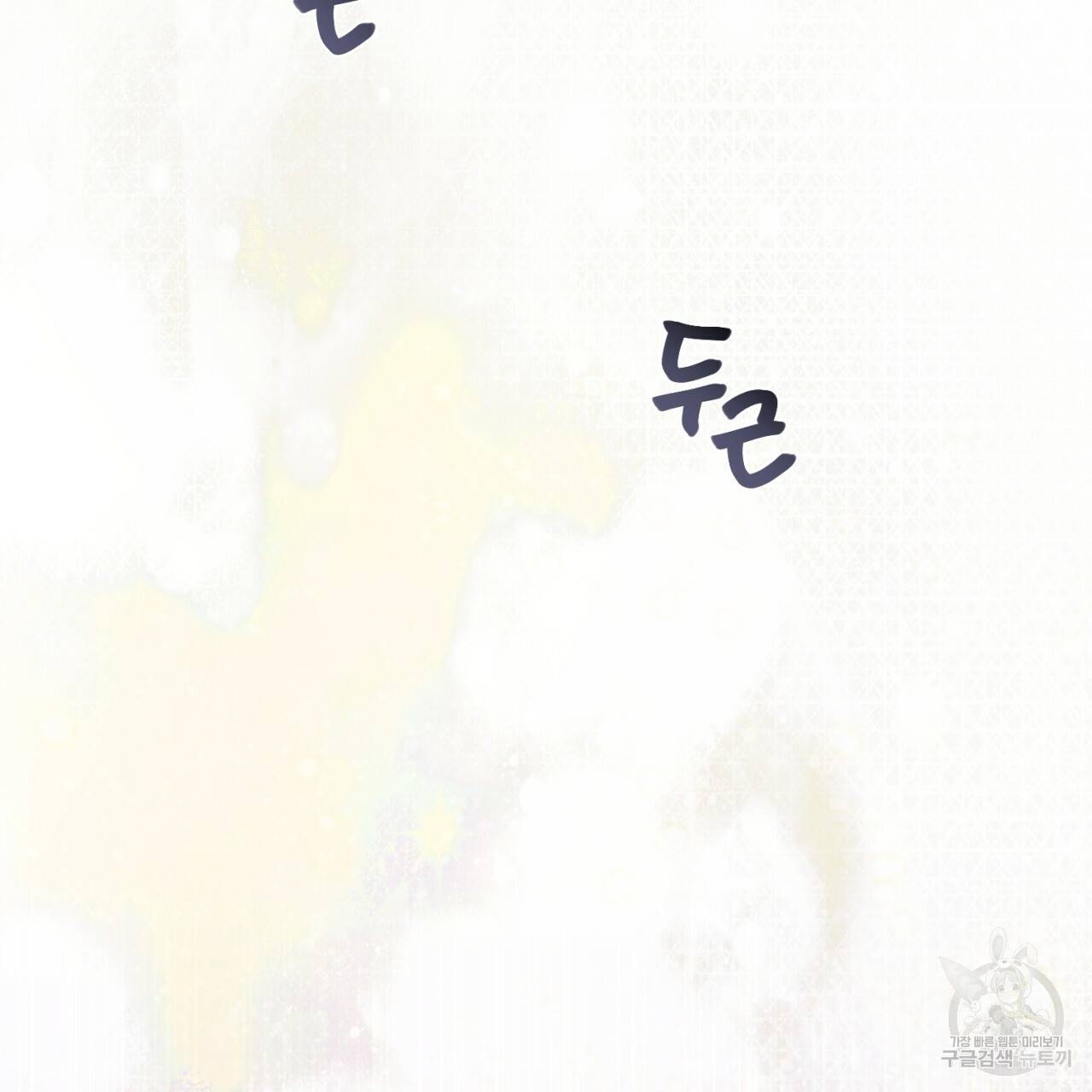 이스닐다 25화 45