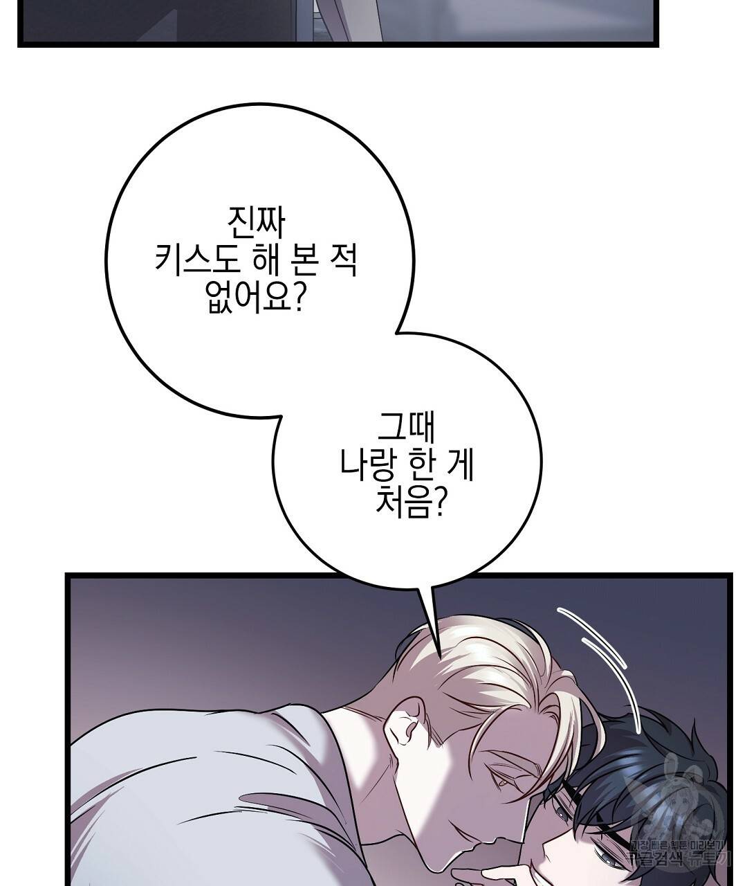0 프로푼디스 12화 3