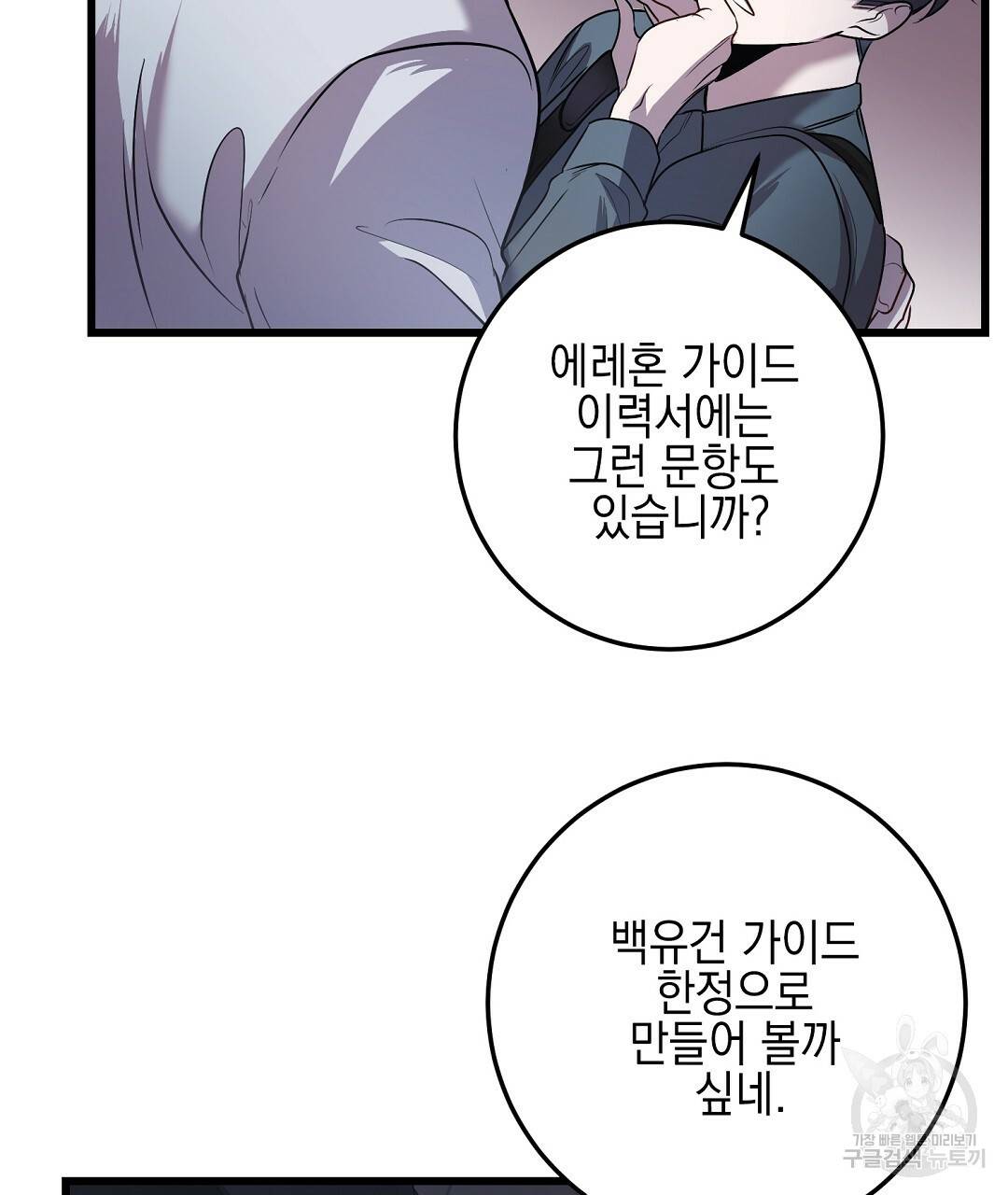 0 프로푼디스 12화 4