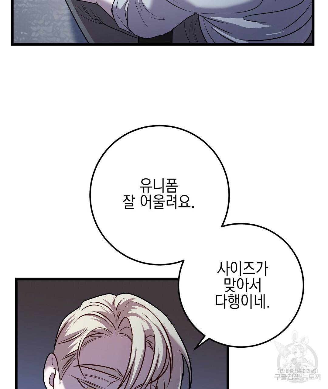 0 프로푼디스 12화 16
