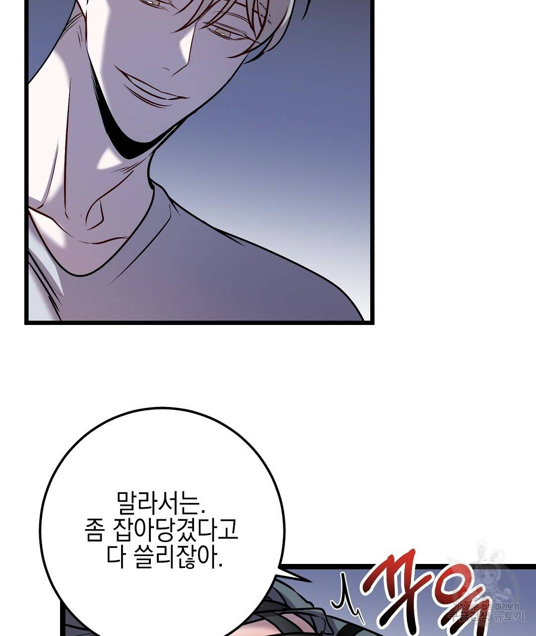 0 프로푼디스 12화 17