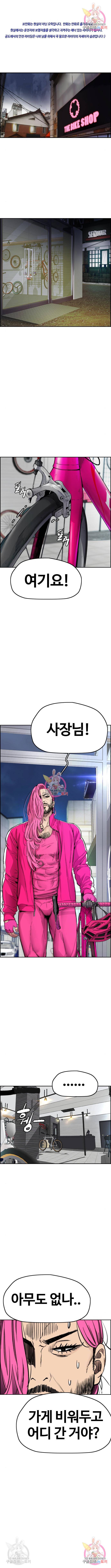 윈드브레이커 4부 19화 1